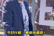 排面拉满🎥范志毅接受水晶宫球迷欢呼 和老队友阿什利-科尔叙旧