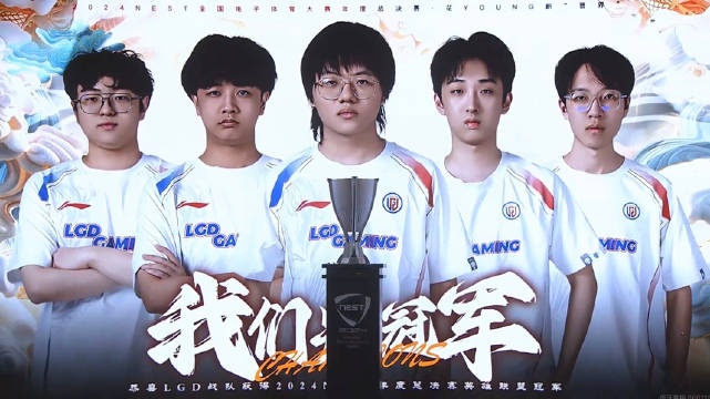 LGD更博：这是一场属于我们金色的雨 希望我们可以越来越好