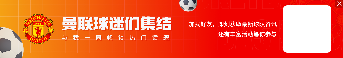 五0️⃣红光😧霍伊伦本赛季13次代表曼联首发,其中5场射门挂零