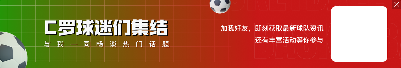 今日趣图:贝林!你小子最好是在看C罗😏😏