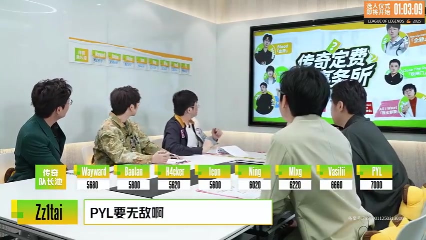 姿态给PYL献策：所有钱all in 最强上中野，带个玩具AD
